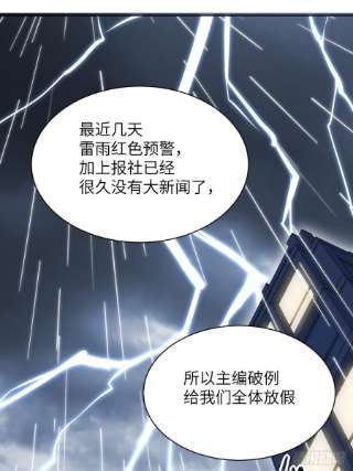 美攻在上51话：蝉妖知知（十二）