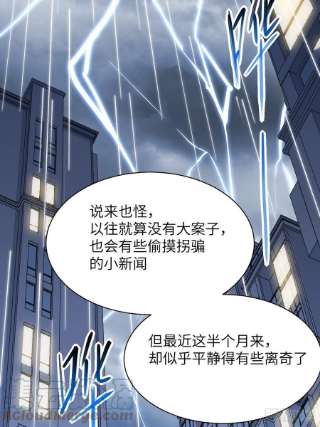 美攻在上51话：蝉妖知知（十二）