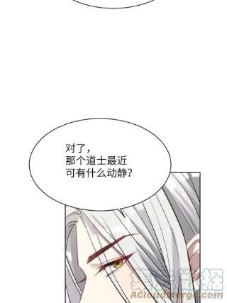 美攻在上51话：蝉妖知知（十二）