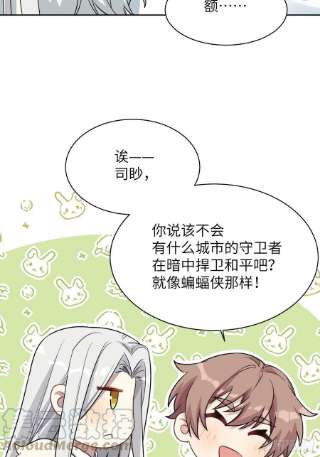 美攻在上51话：蝉妖知知（十二）