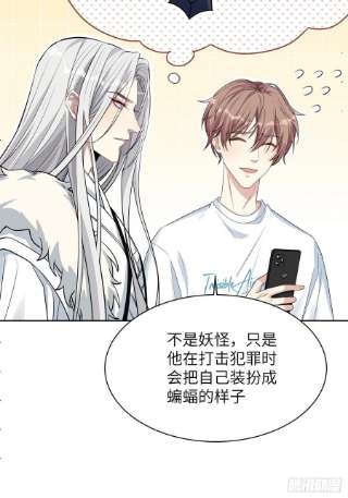 美攻在上51话：蝉妖知知（十二）