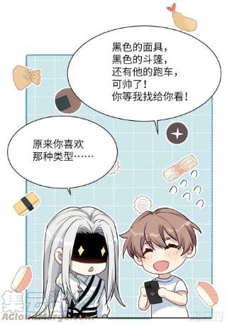 美攻在上51话：蝉妖知知（十二）