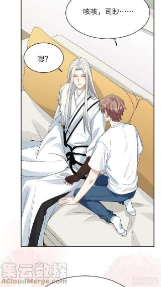 美攻在上51话：蝉妖知知（十二）