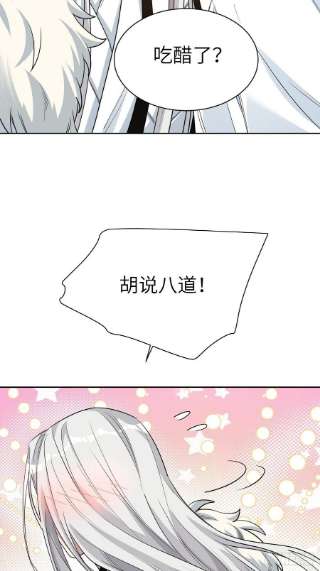 美攻在上51话：蝉妖知知（十二）