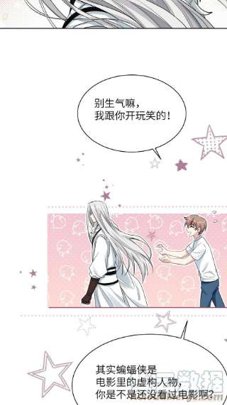 美攻在上51话：蝉妖知知（十二）