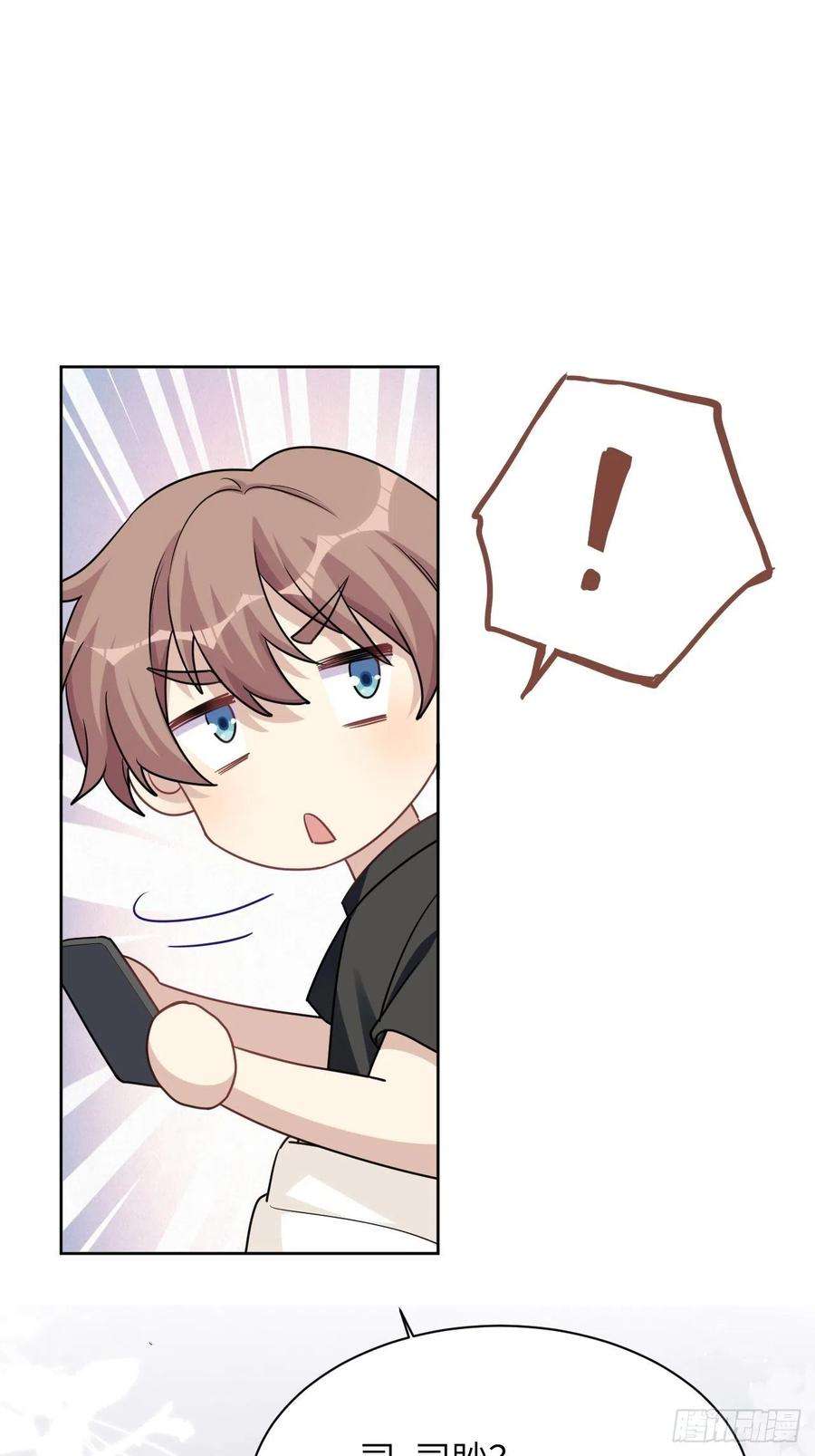 美攻在上52话：妖神灼冥（一）