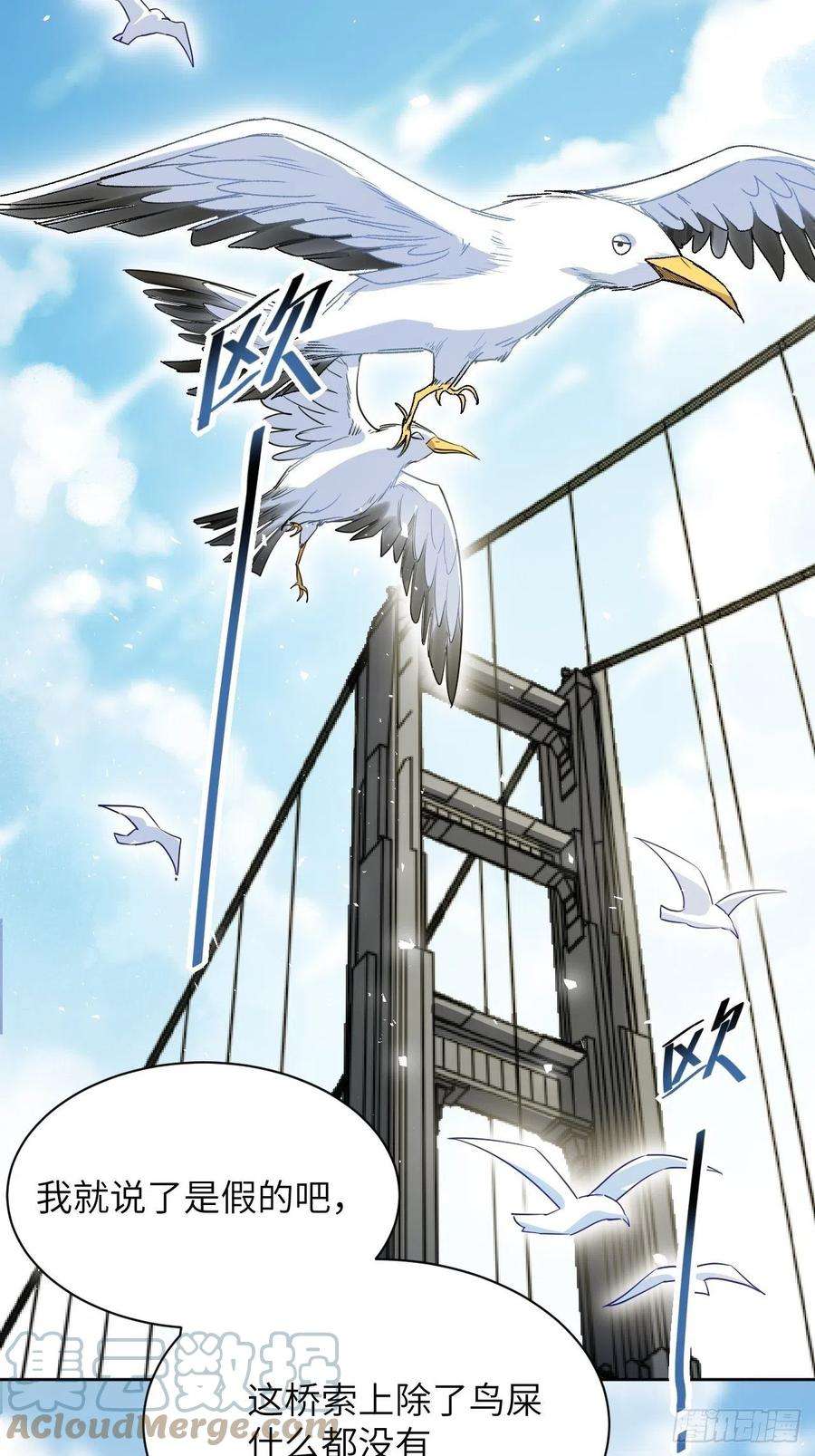 美攻在上52话：妖神灼冥（一）