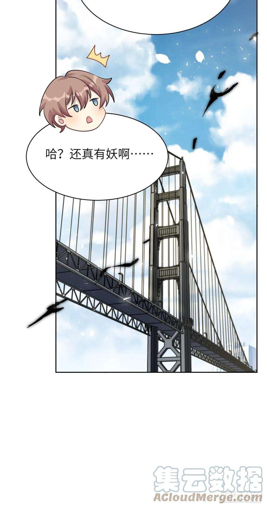 美攻在上52话：妖神灼冥（一）