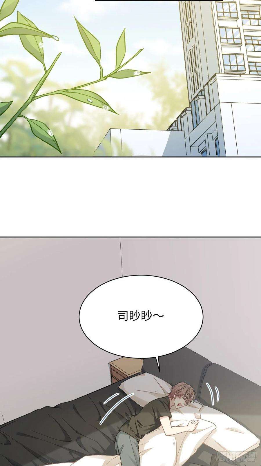 美攻在上52话：妖神灼冥（一）