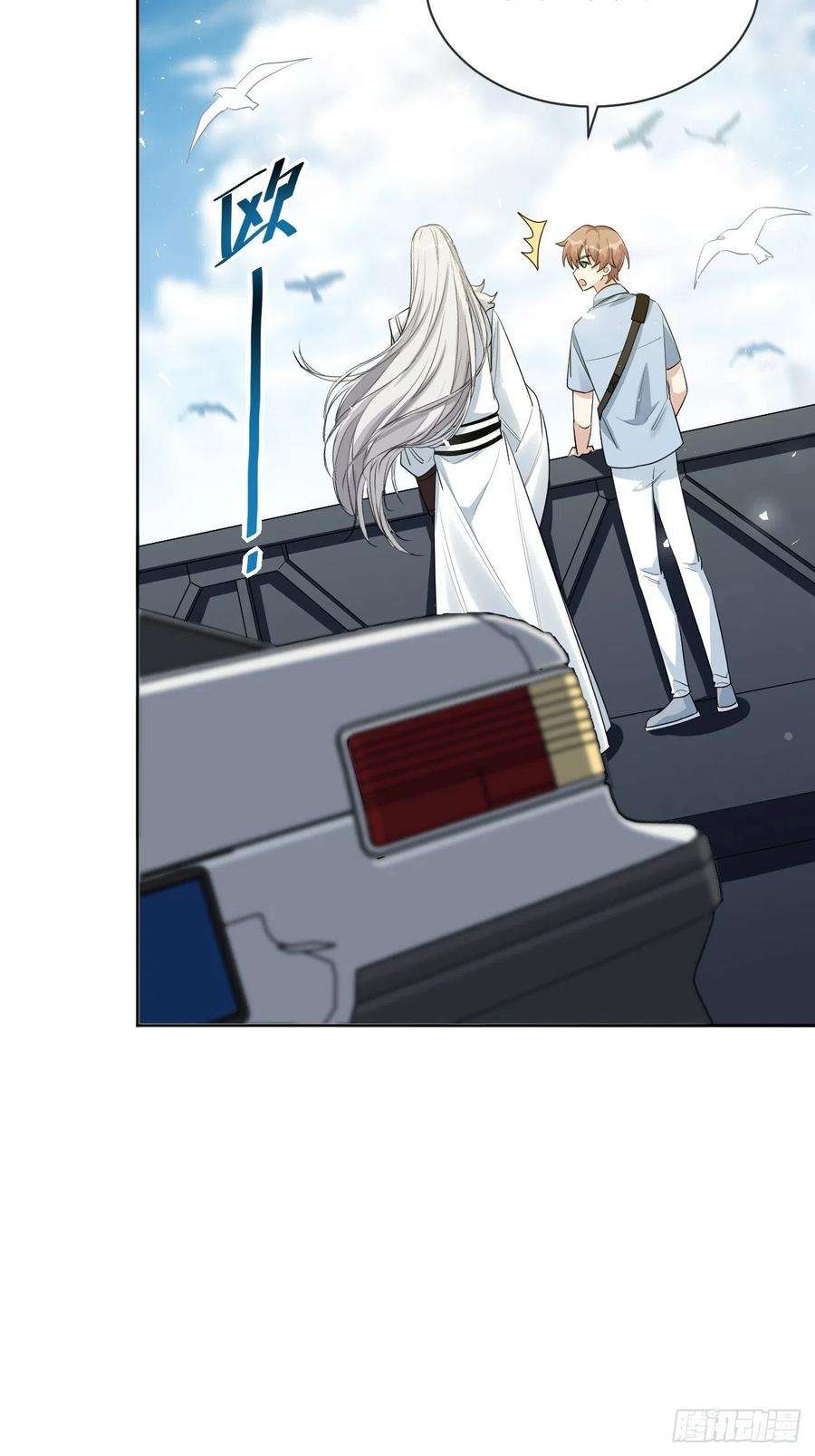 美攻在上52话：妖神灼冥（一）