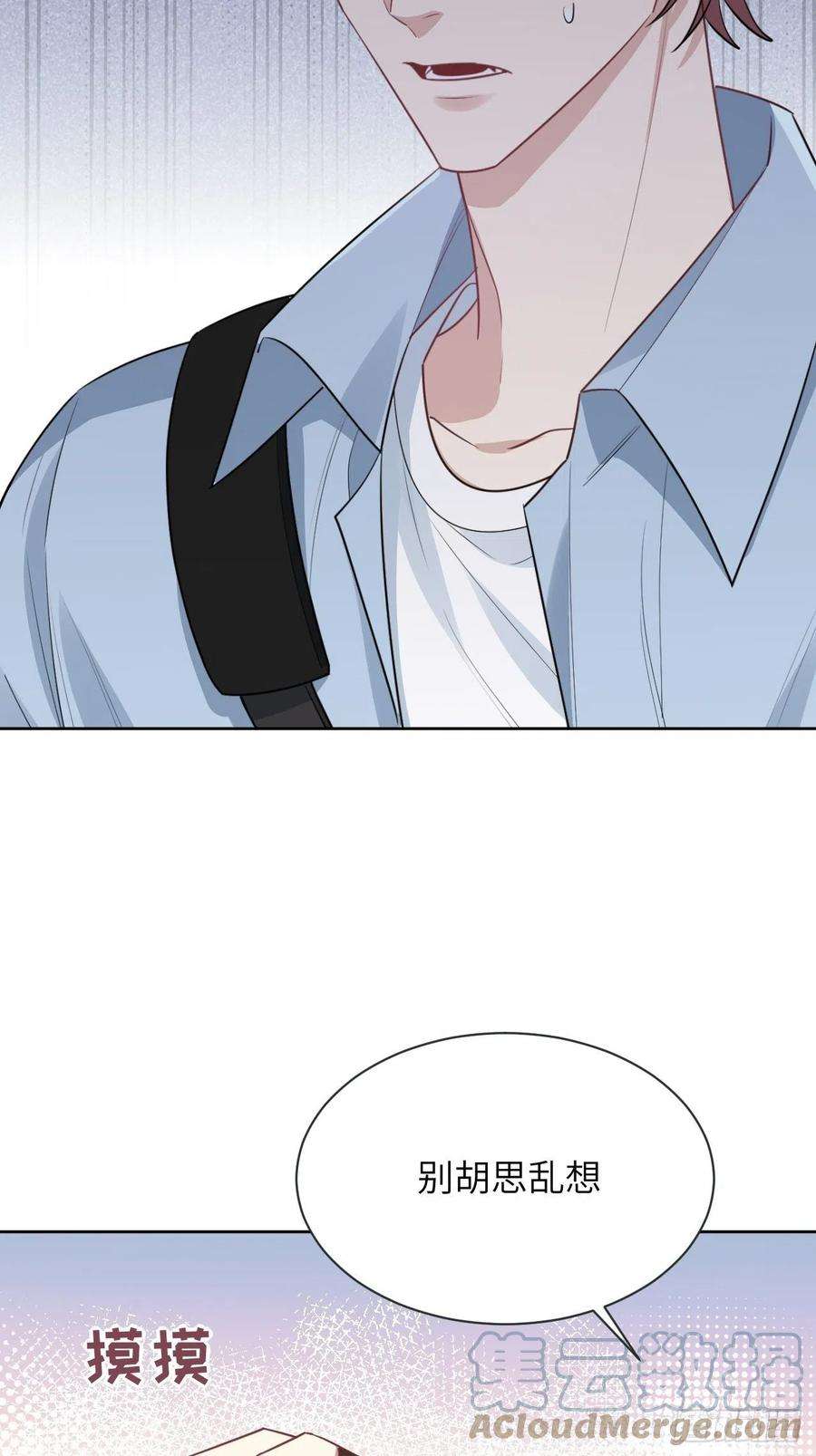 美攻在上52话：妖神灼冥（一）