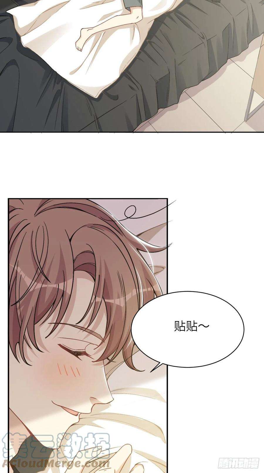 美攻在上52话：妖神灼冥（一）