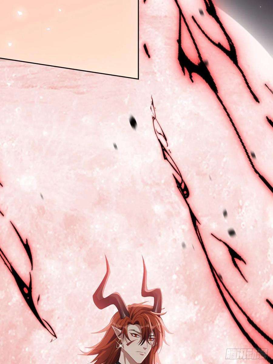 美攻在上52话：妖神灼冥（一）