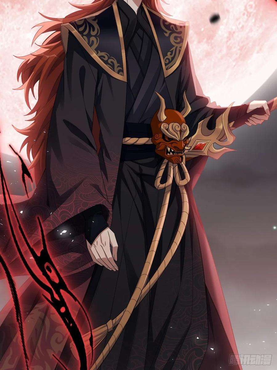 美攻在上52话：妖神灼冥（一）