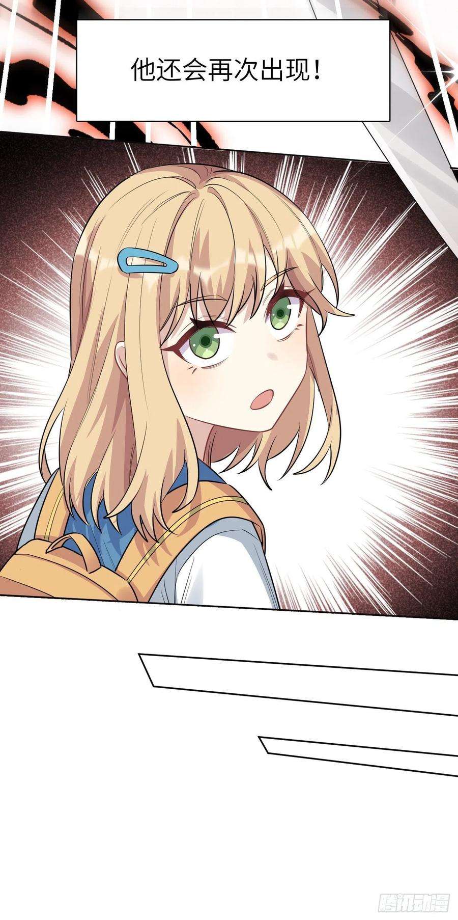 美攻在上52话：妖神灼冥（一）