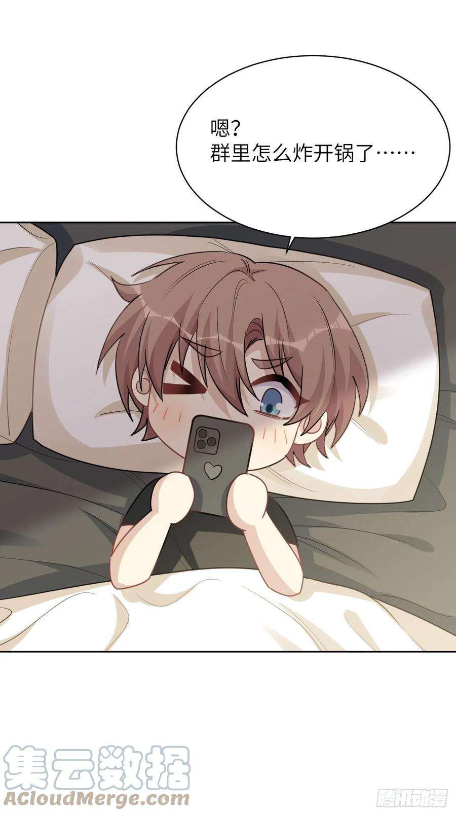 美攻在上52话：妖神灼冥（一）