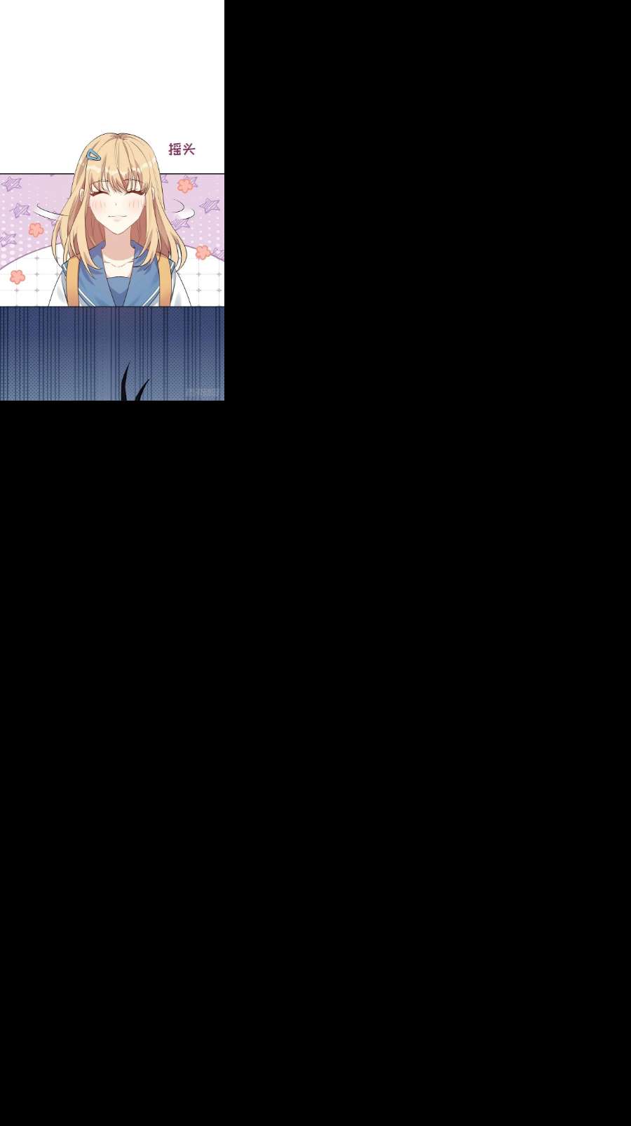 美攻在上53话：妖神灼冥（二）