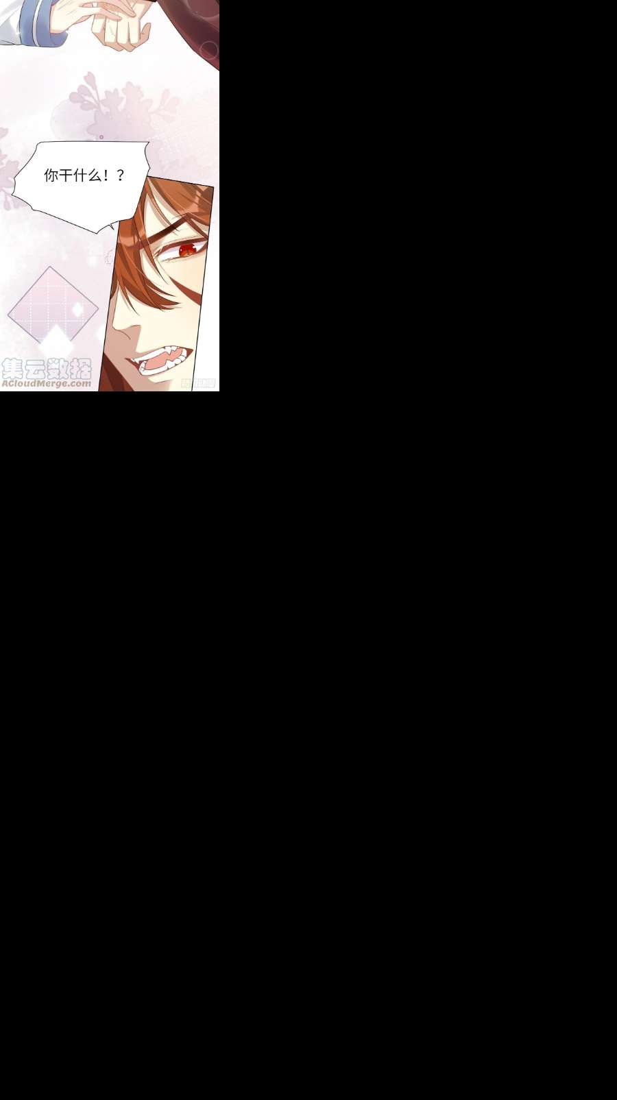 美攻在上53话：妖神灼冥（二）