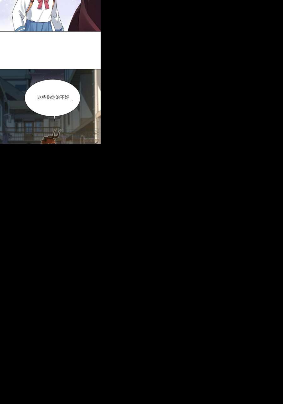 美攻在上53话：妖神灼冥（二）