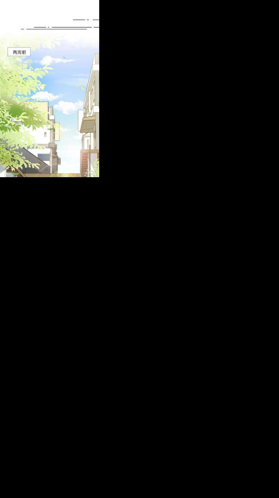 美攻在上53话：妖神灼冥（二）