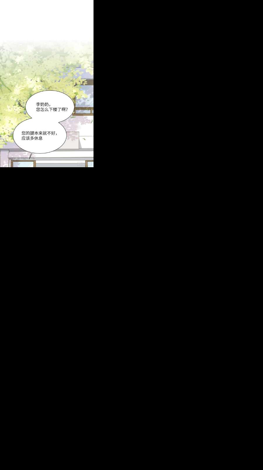 美攻在上53话：妖神灼冥（二）