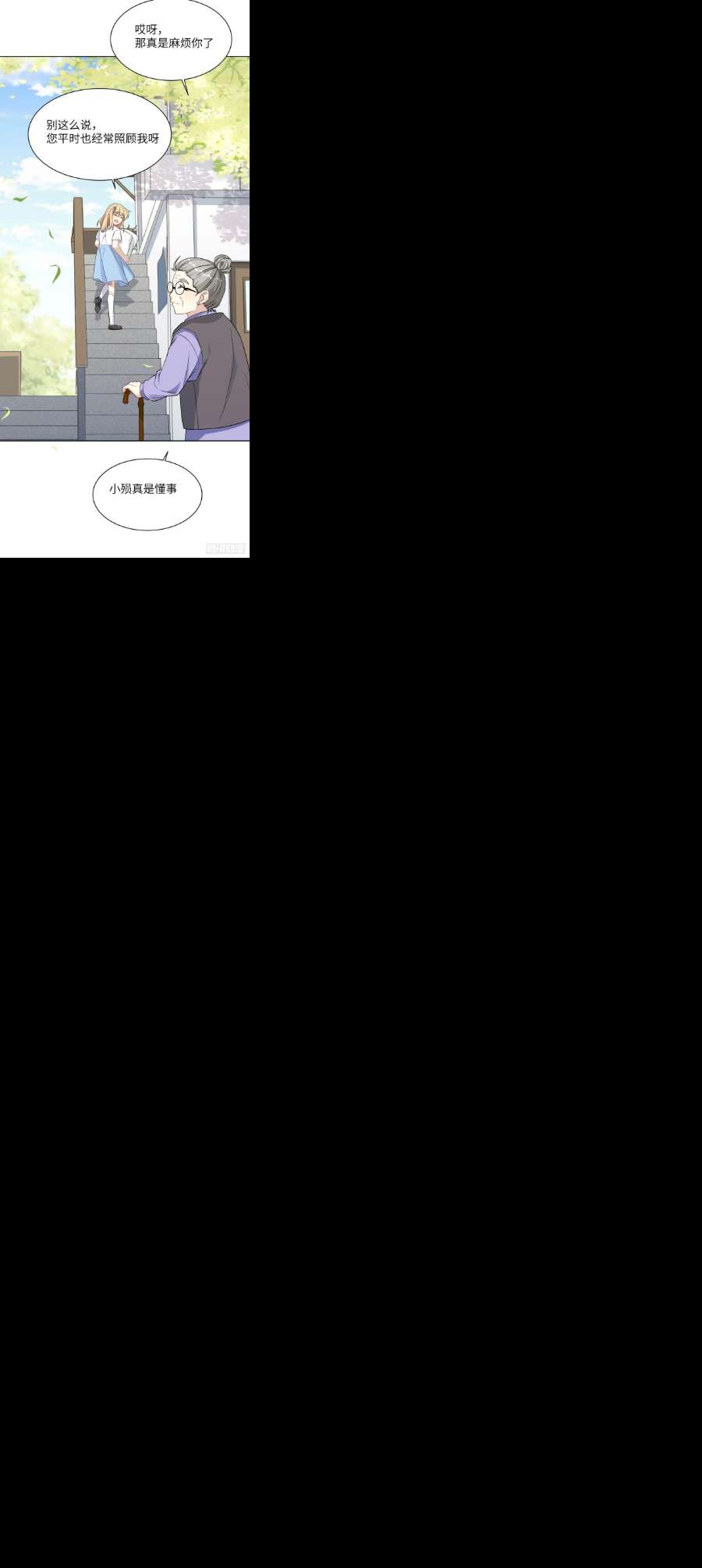 美攻在上53话：妖神灼冥（二）