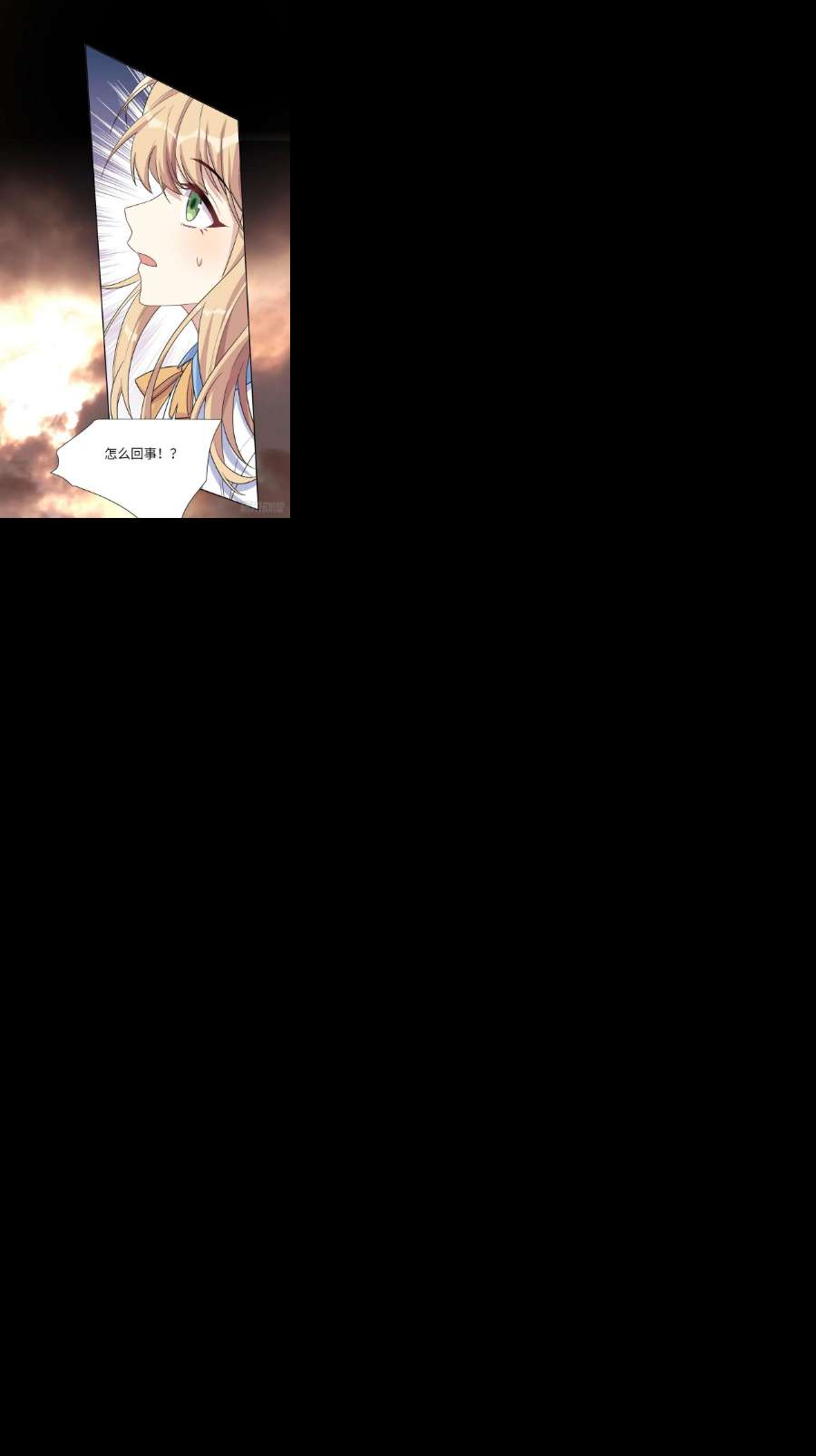 美攻在上53话：妖神灼冥（二）