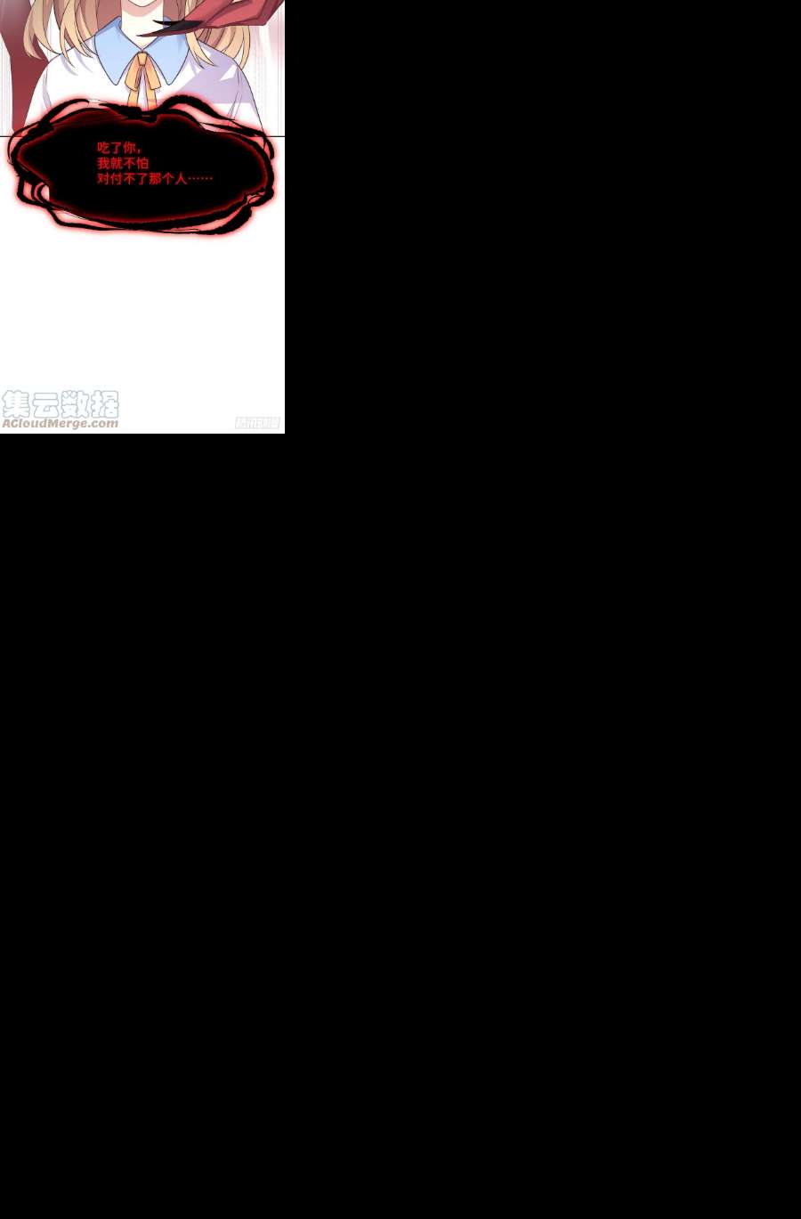 美攻在上53话：妖神灼冥（二）