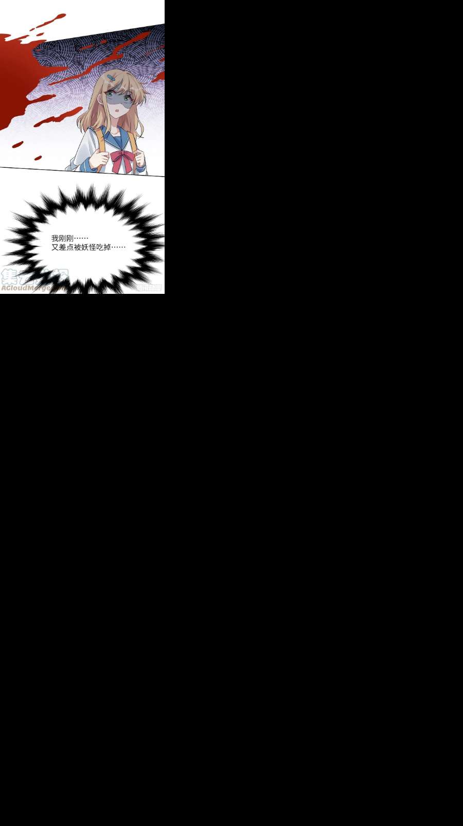 美攻在上53话：妖神灼冥（二）