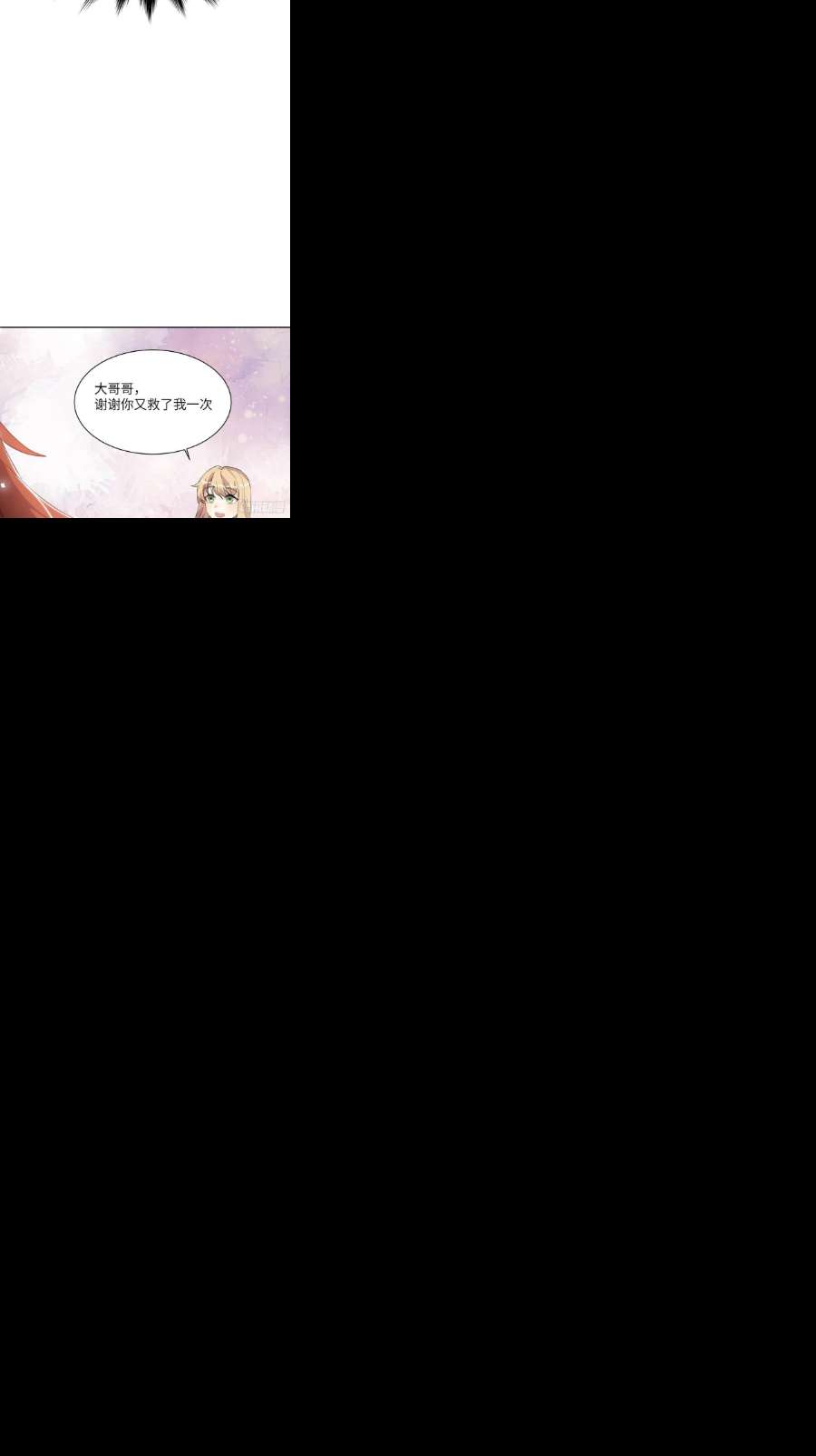 美攻在上53话：妖神灼冥（二）