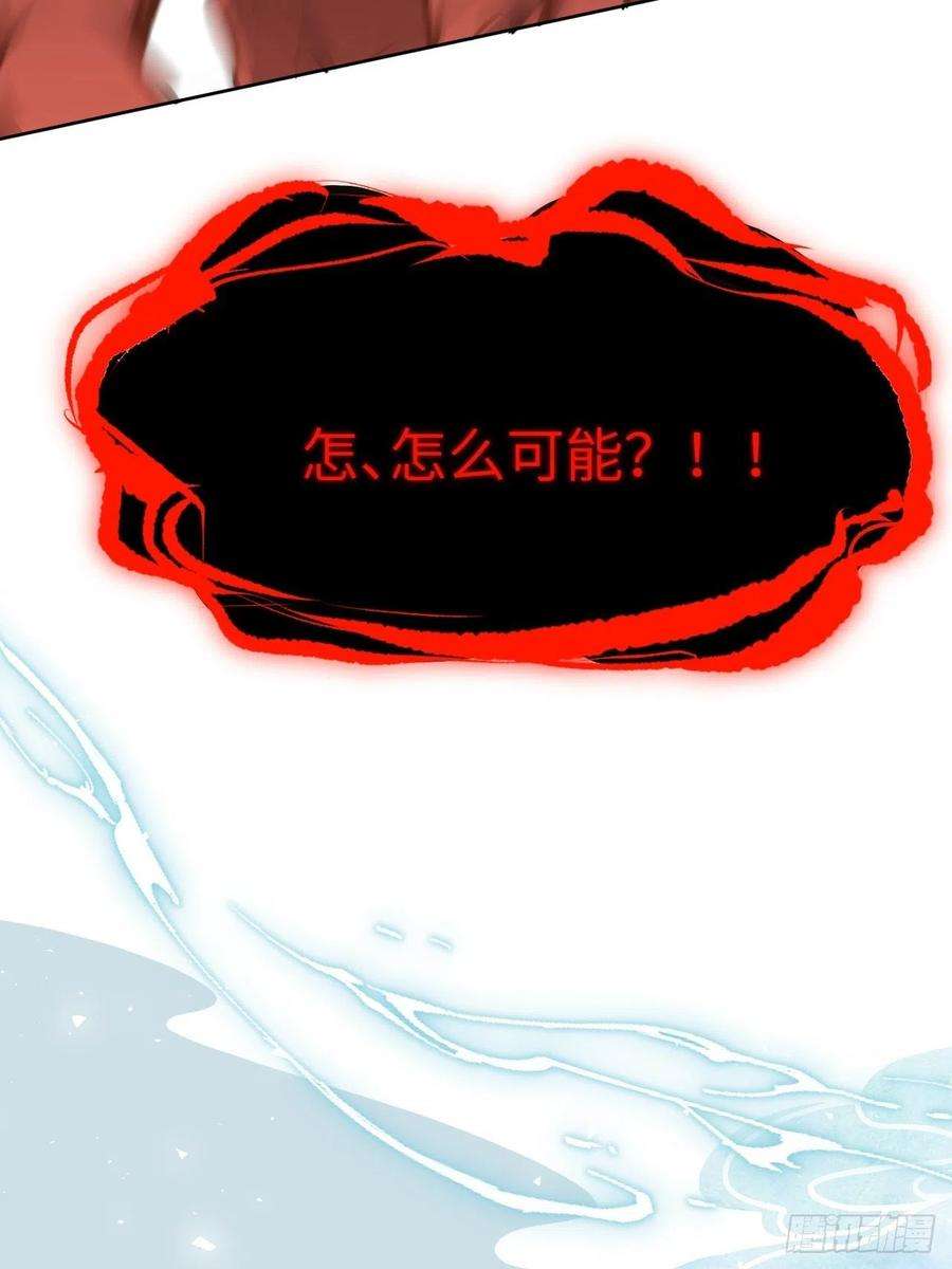 美攻在上54话：妖神灼冥（三）