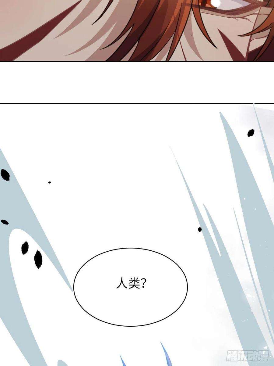 美攻在上54话：妖神灼冥（三）