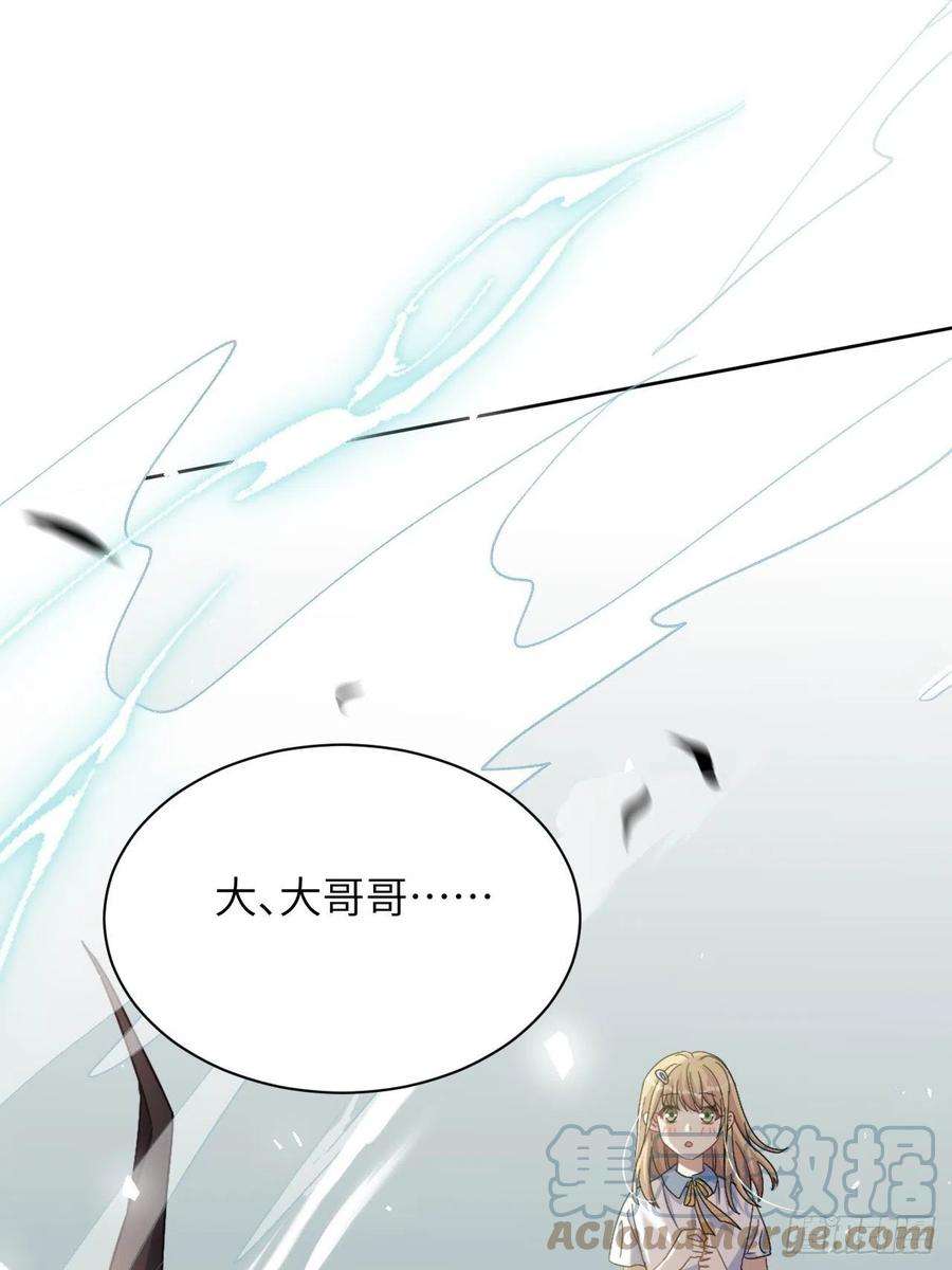 美攻在上54话：妖神灼冥（三）