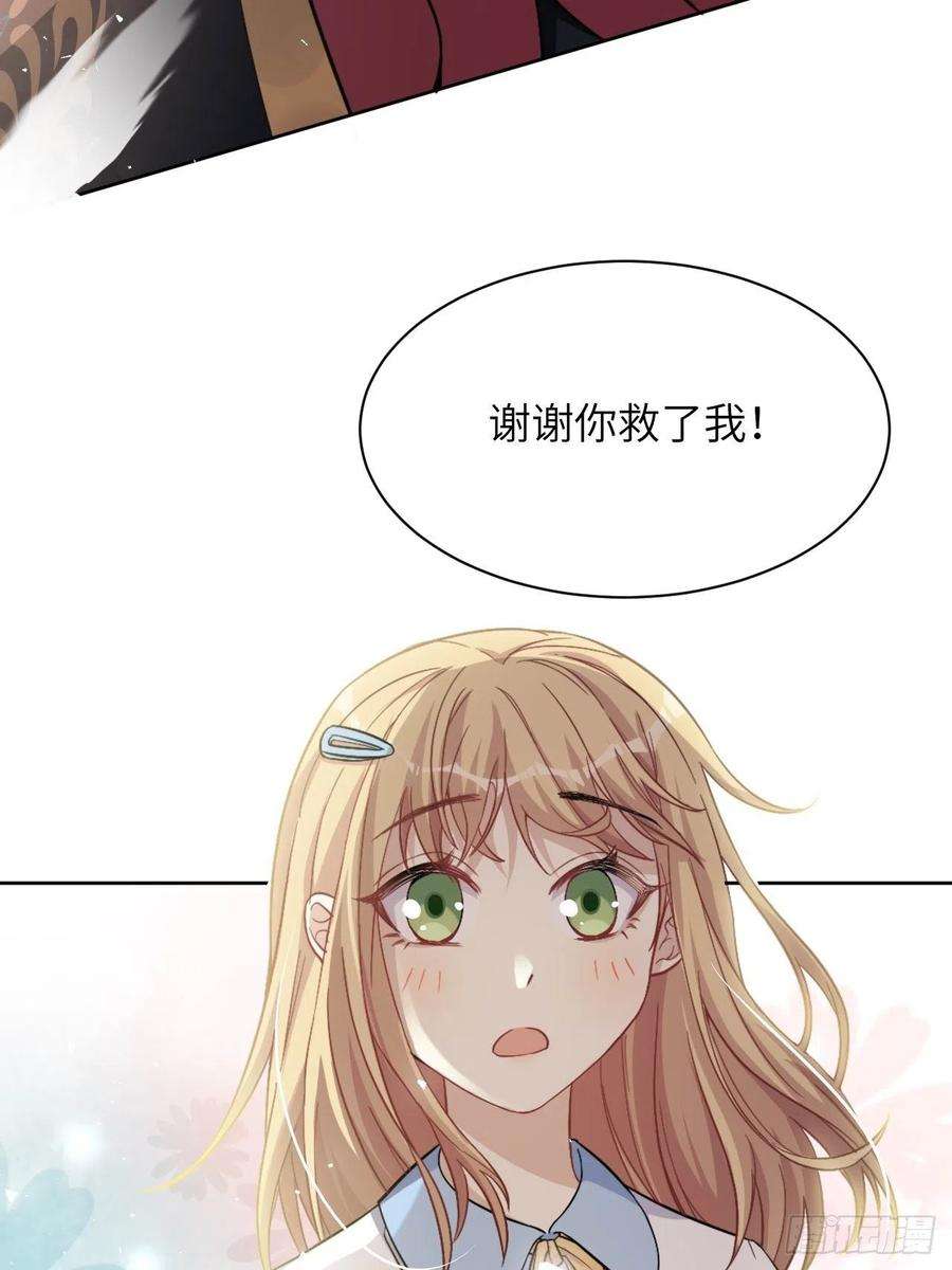 美攻在上54话：妖神灼冥（三）