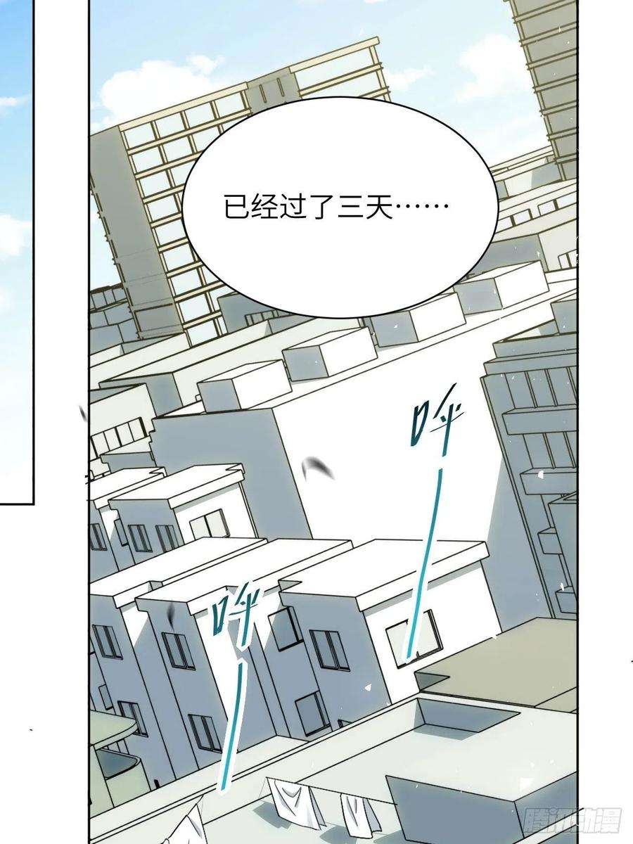 美攻在上54话：妖神灼冥（三）