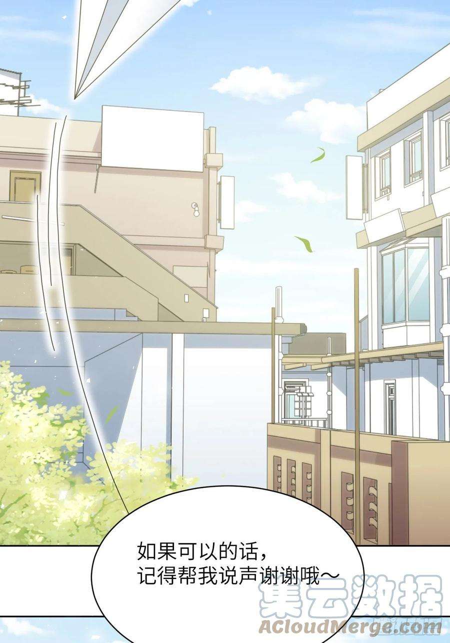 美攻在上54话：妖神灼冥（三）