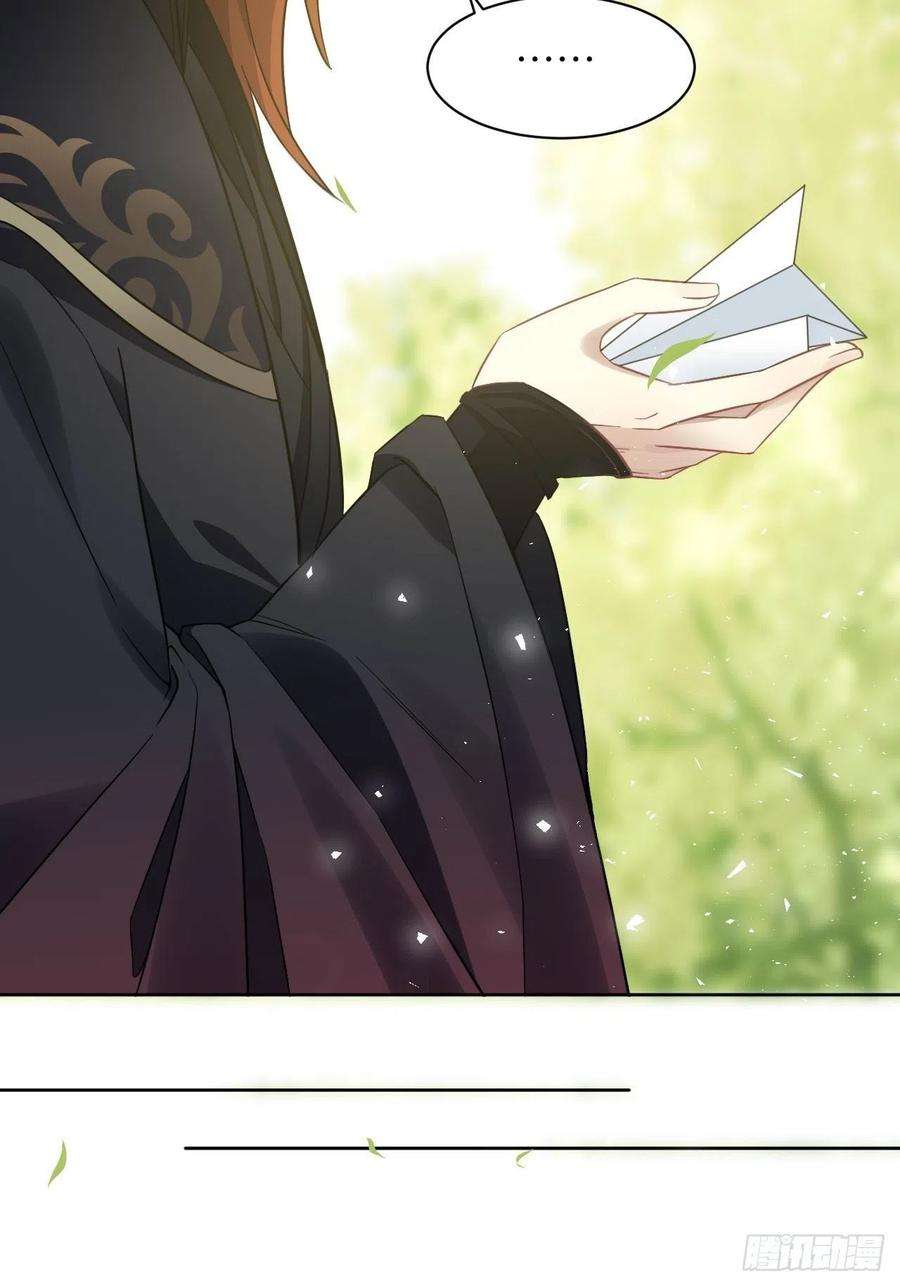 美攻在上54话：妖神灼冥（三）