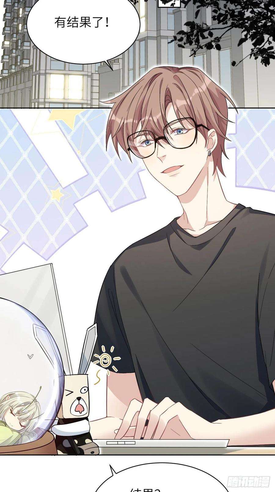 美攻在上54话：妖神灼冥（三）