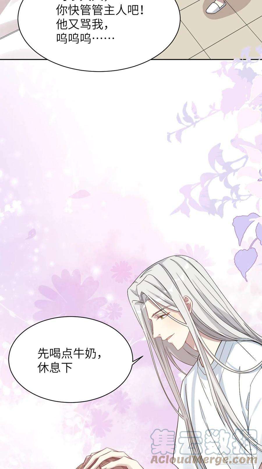 美攻在上54话：妖神灼冥（三）