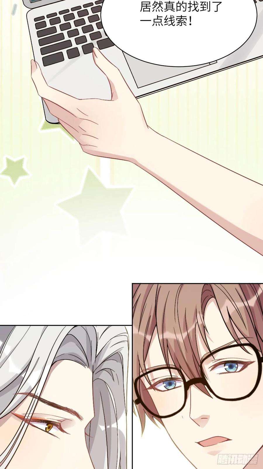 美攻在上54话：妖神灼冥（三）