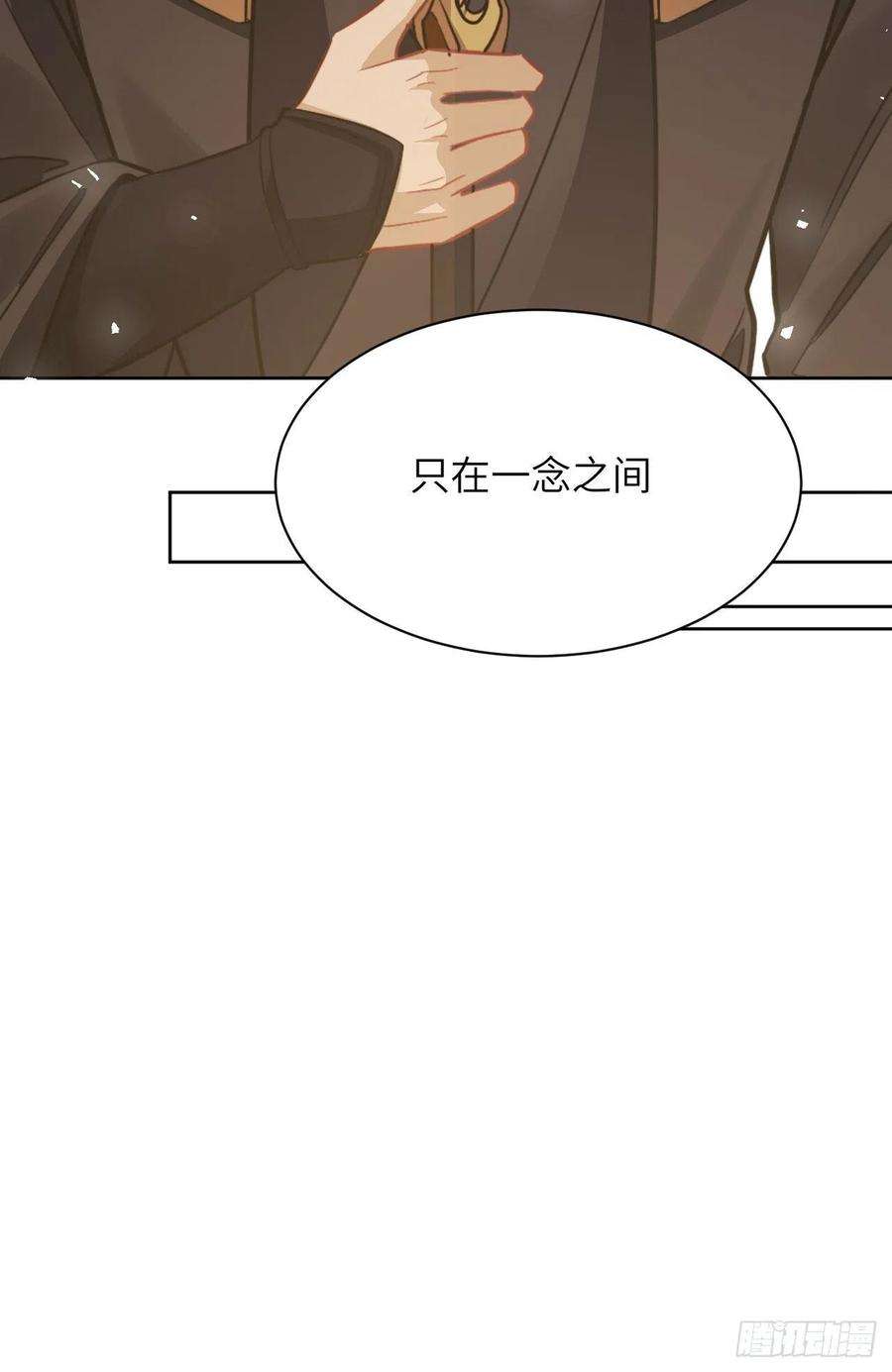 美攻在上54话：妖神灼冥（三）