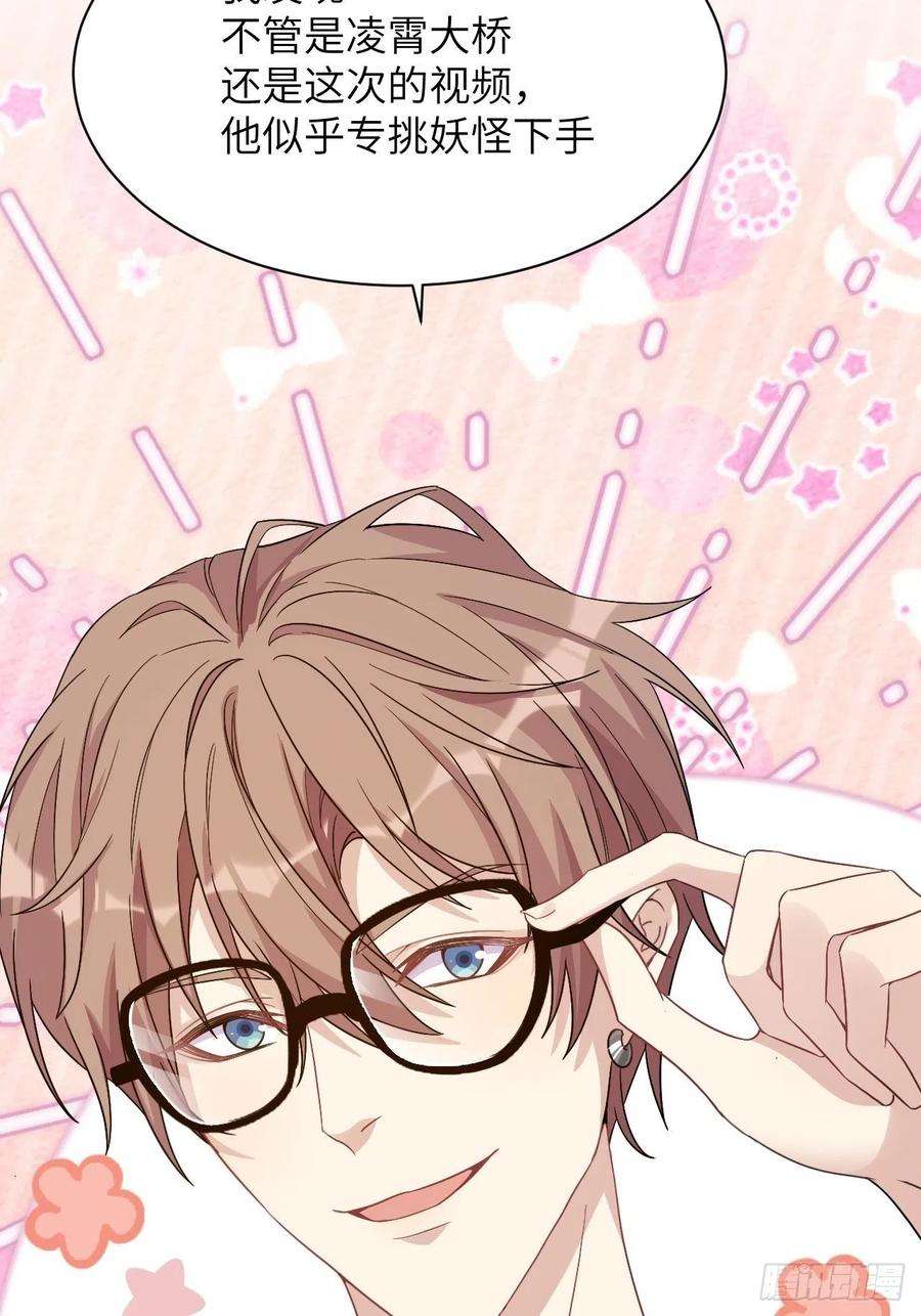 美攻在上55话：妖神灼冥（四）