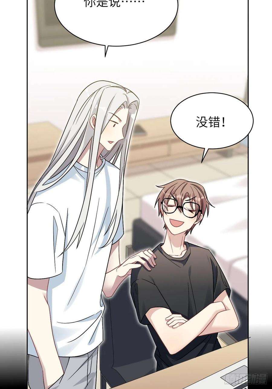 美攻在上55话：妖神灼冥（四）