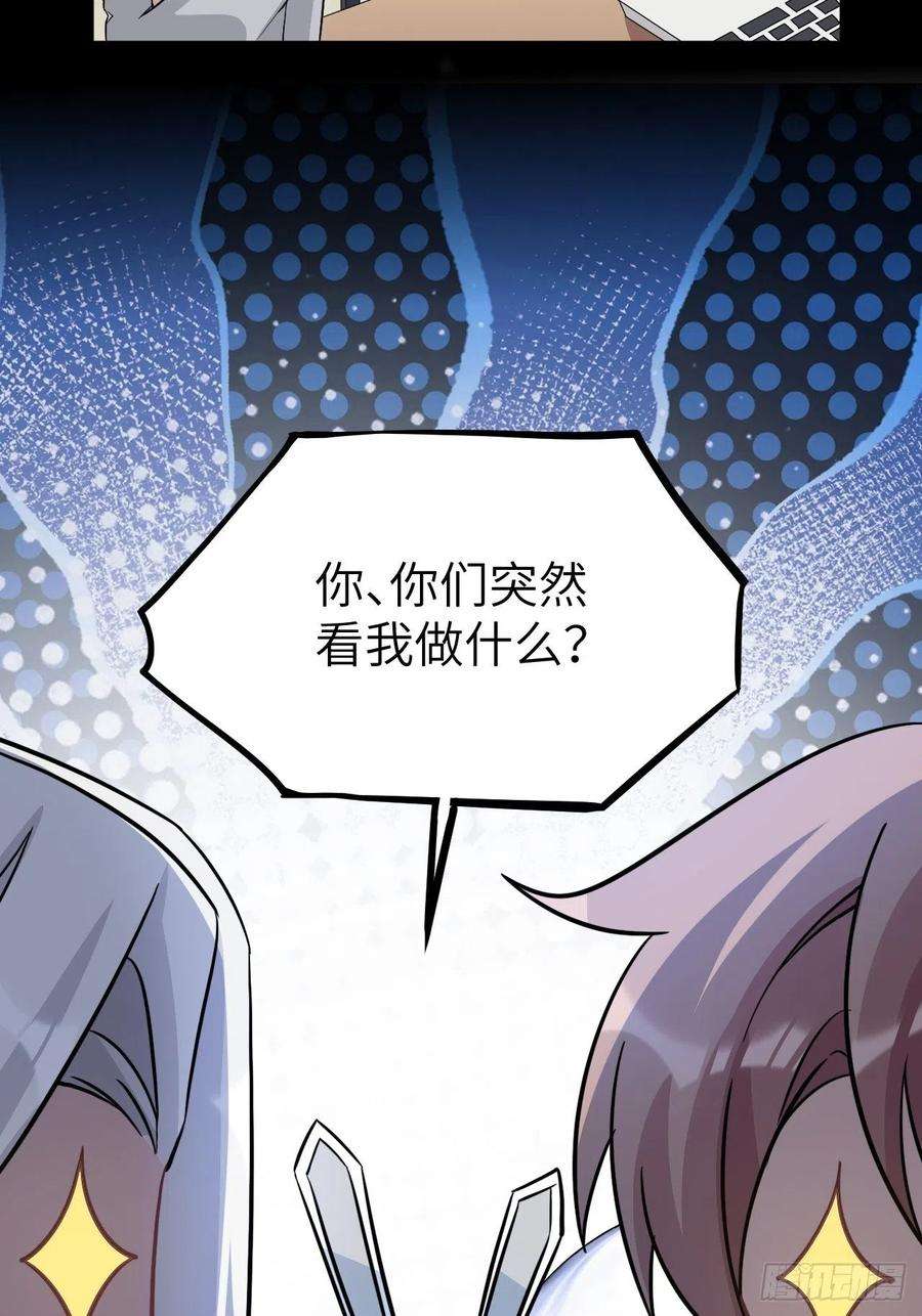 美攻在上55话：妖神灼冥（四）