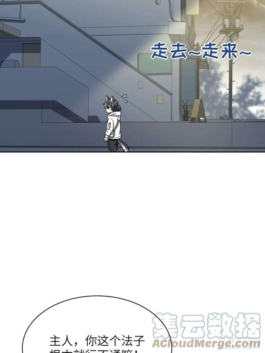 美攻在上55话：妖神灼冥（四）