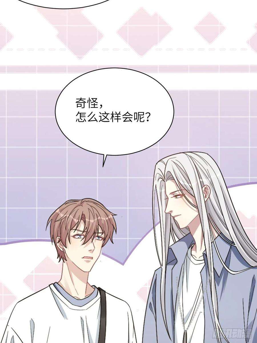 美攻在上55话：妖神灼冥（四）