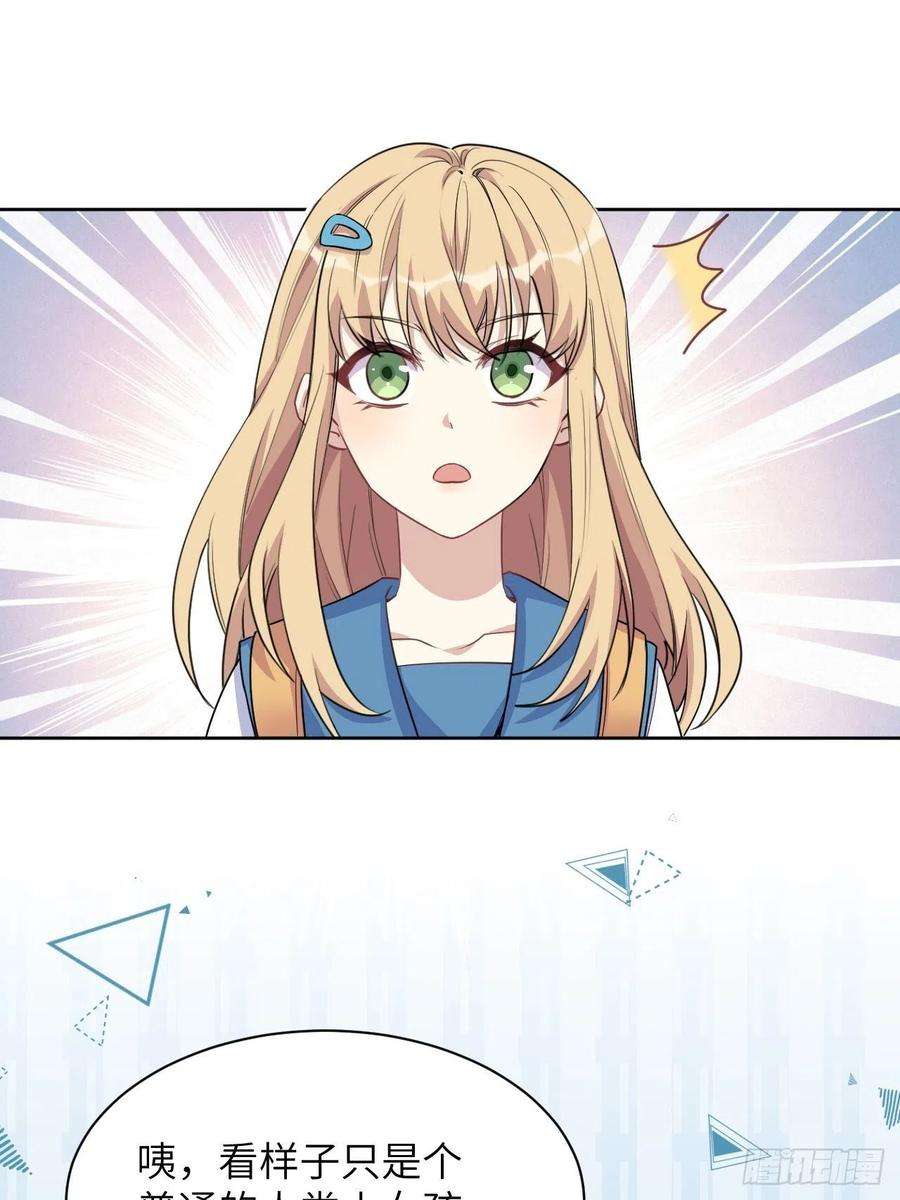 美攻在上55话：妖神灼冥（四）