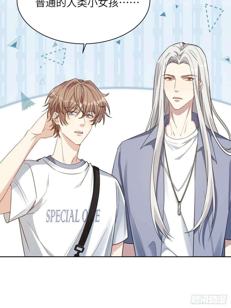 美攻在上55话：妖神灼冥（四）