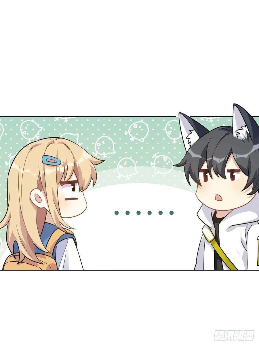 美攻在上55话：妖神灼冥（四）