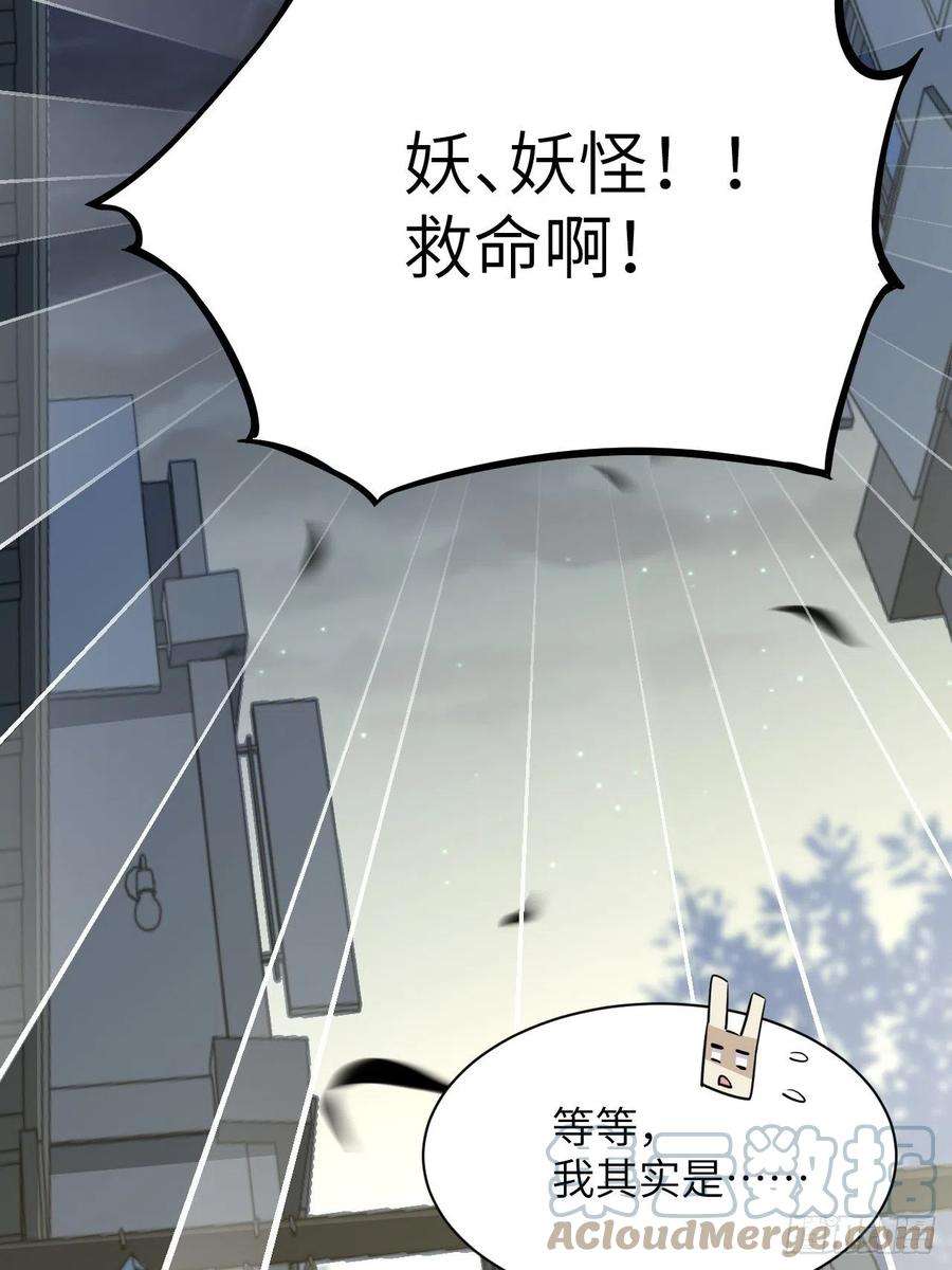 美攻在上55话：妖神灼冥（四）